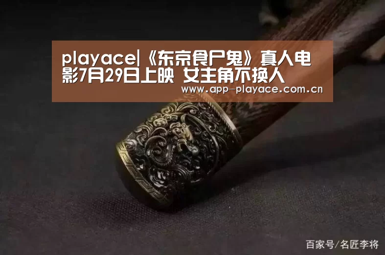 PA真人